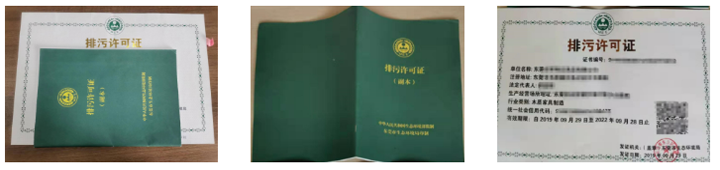 排污許可證如何辦理 排污許可證 正副本 排污許可證如何辦理 排污許可證 正副本